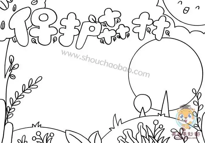 小学生保护森林手抄报简单又好看保护森林手抄报内容怎么写画画手