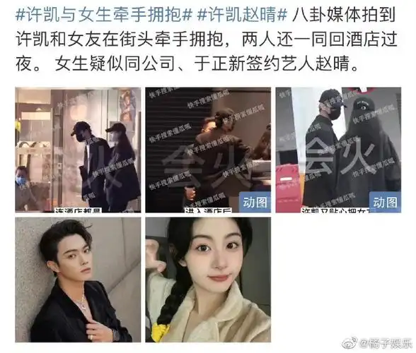 于正知道许凯恋情吗##于正 等了半天就这##于正否认白鹿许凯在一乒