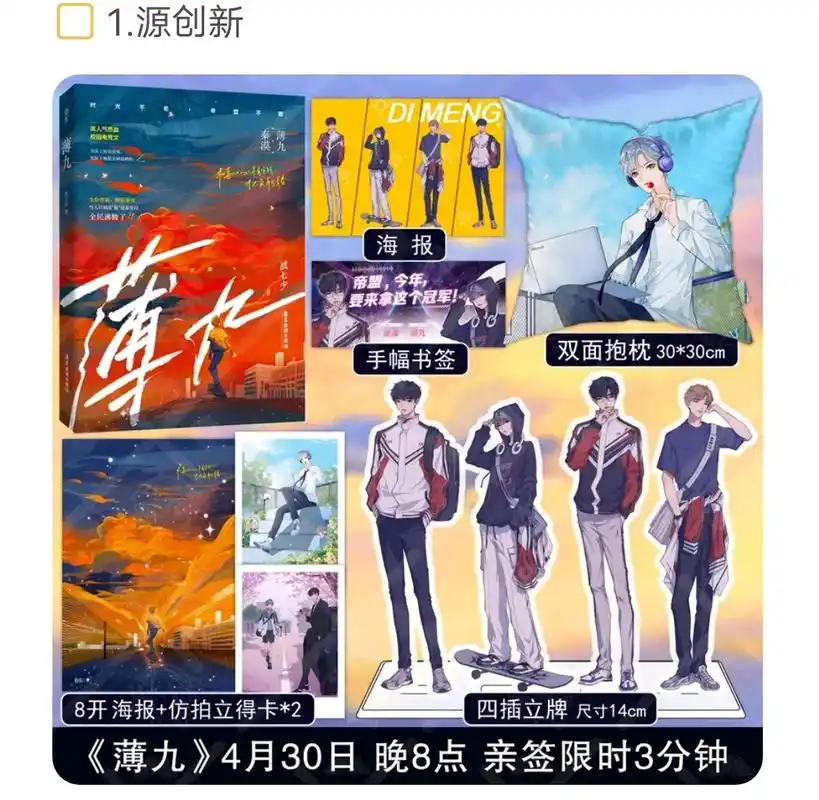 战七少 时光不老,帝盟不散. 表面上她是废柴, 实际上她是 - 抖音