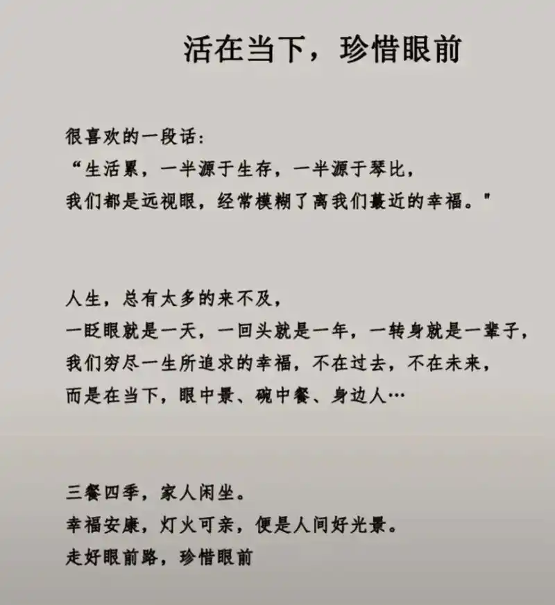 活在当下,你配得上更好的自己. 珍惜眼前,才能不负最初的遇见 - 抖音
