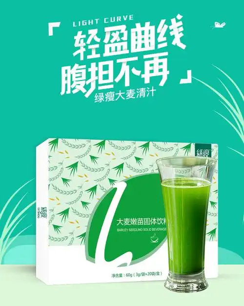 天猫【绿瘦】大麦酵素代餐青汁粉20袋