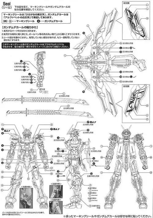 异端红色机二型astrayredmbfp02