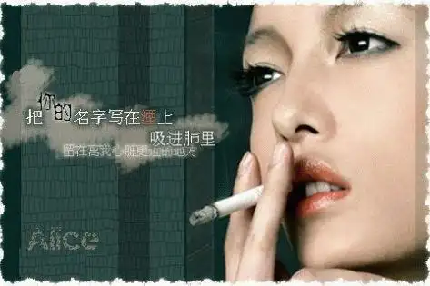 把你的名字写在烟上,吸进肺里,留在离我心脏最近的地方