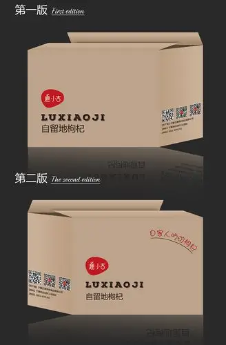 枸杞纸箱设计图|平面|包装|霜霜设计 - 原创作品 - 站酷 (zcool)