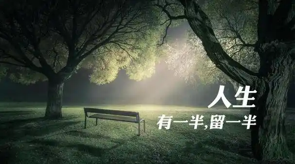 执念,是痛苦的根源,一念放下,万般自在?