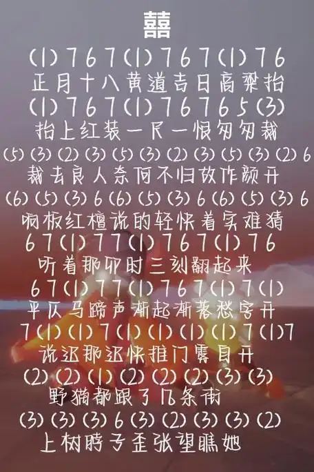 囍.囍#光遇琴谱 #练琴 #囍 #葛东琪 #光遇  - 抖音