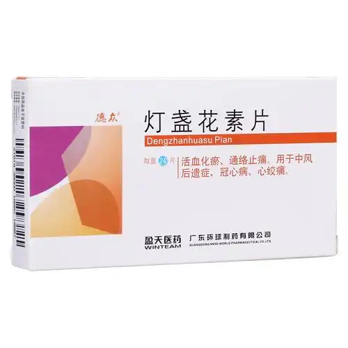 灯盏花素片(德众)活血化瘀,通络止痛.用于中风后遗症,冠心病,心绞痛.