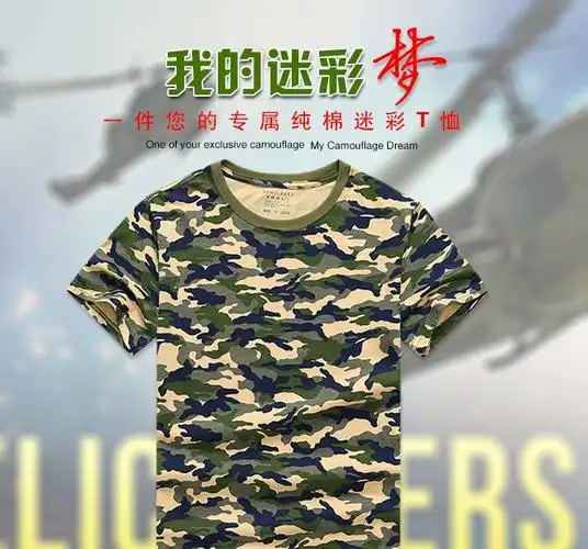 男学生圆领t恤团体订制训练服儿童纯棉迷彩半袖 t恤女 纯棉迷彩短袖 -
