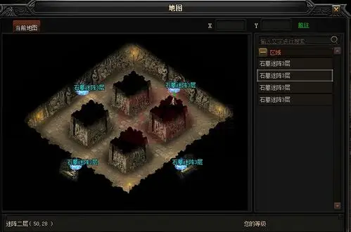 蓝月传奇石墓迷阵走法攻略