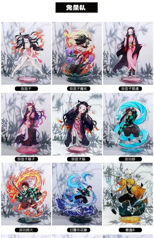 鬼灭之刃十二鬼月立牌无惨黑死牟继国缘一猗窝座童磨堕姬桌面摆件