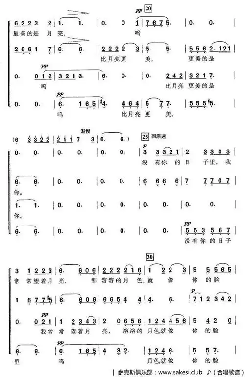 声乐谱 望月_国风词-印青曲,王千一编配版_合唱五线谱|合唱简谱|合唱