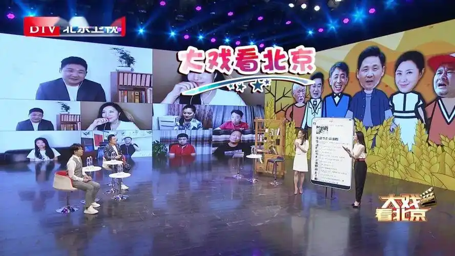 节目预告大戏看北京现场变身椿树沟读书会会长争霸赛