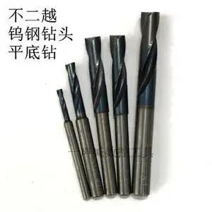 二手进口硬质合金钻头平头钻平底钻定柄钻不二越钨钢涂层钻头超硬