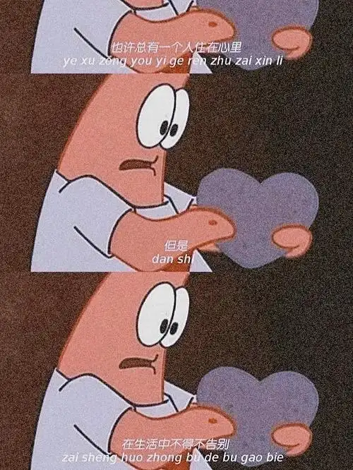 海绵宝宝丧气壁纸_腾讯新闻