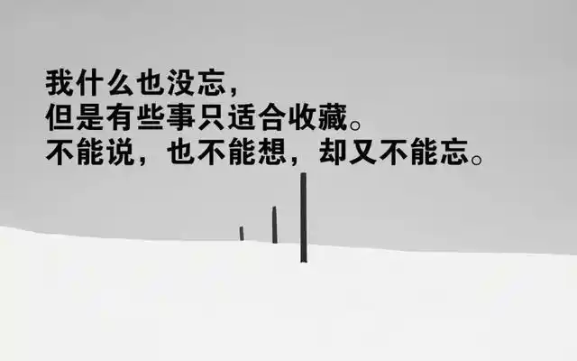 经典句子人生感悟图片人生哲理句子精辟图片
