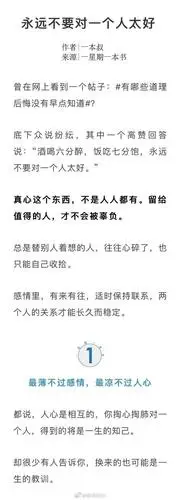 永远不要对一个人太好