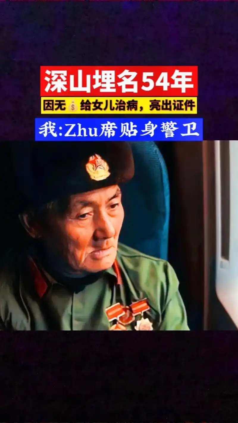 奉孝同z席贴身警卫,功夫超高,枪法精准,一句承诺深山埋名54 - 抖音