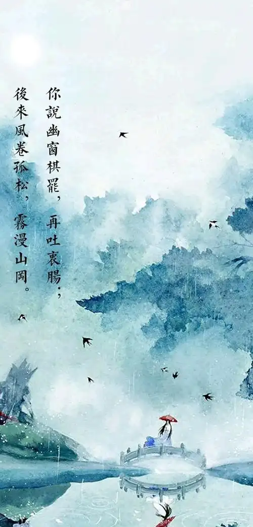 唯美古诗词图片