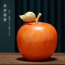 易水阁 铜苹果摆件平平安安家居客厅办公室桌面寓意吉祥装饰仿真平安