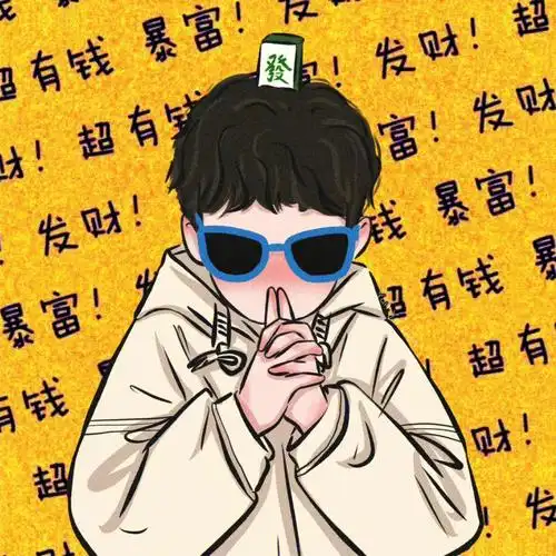 卡通情侣头像暴富发财