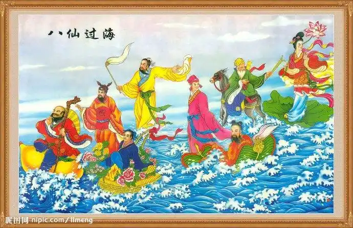 八仙过海美丽传说