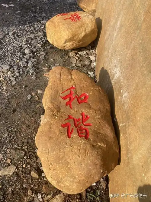 景观石刻字手法有什么