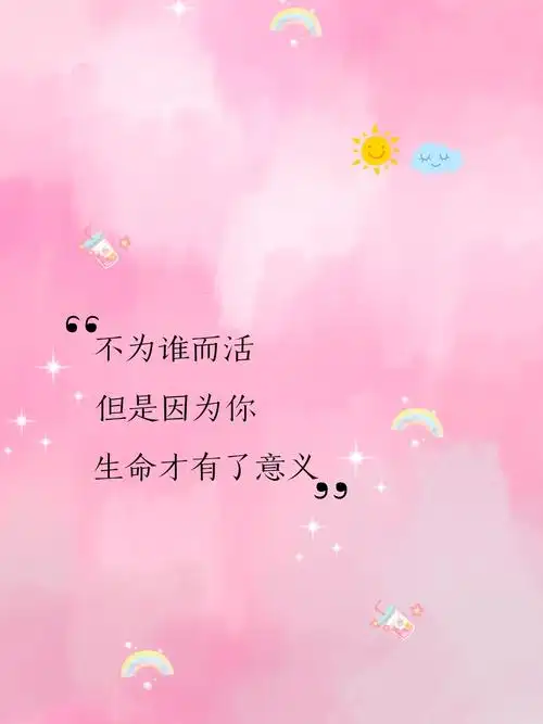 情侣文字,意义甜