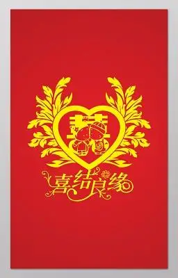 红色喜庆喜结良缘婚礼背景海报
