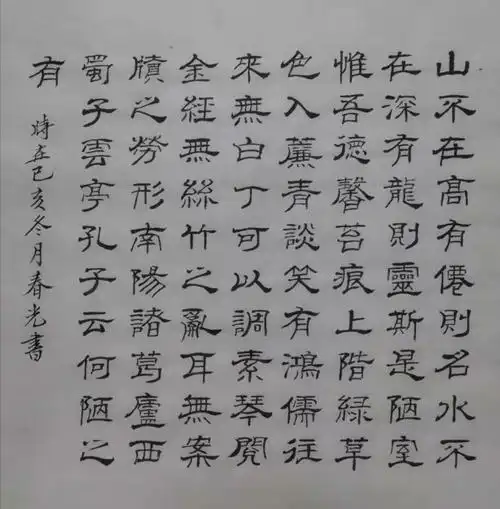 周春光先生书法(隶书)作品集