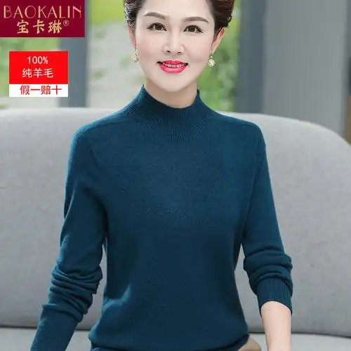 中年妈妈羊毛衫女100纯羊毛半高领毛衣中老年女装秋冬新款打底衫