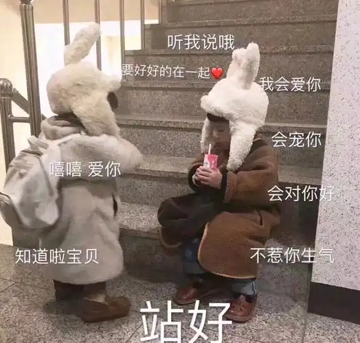 有没有这种哄女孩子开心的表情包?