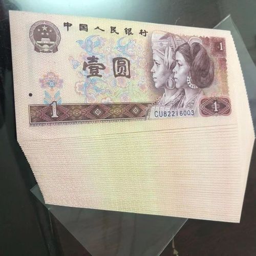 cu 早期稀冠 第四套人民币收藏纸币80年一元老版纸币 单张  801