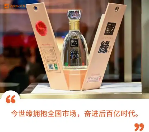 近日,江苏今世缘酒业发布《关于调整国缘开系订单及价格体系通知》.