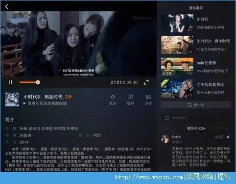 通过全新视频杂志的翻看体验,细致贴心的界面设计,热门电影,电视剧