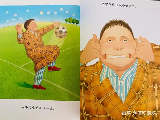 暖心绘本推荐《我爸爸》