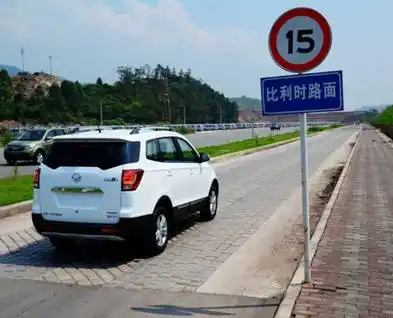 比利时路面测试