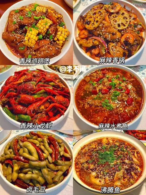 六款麻辣下酒菜做法