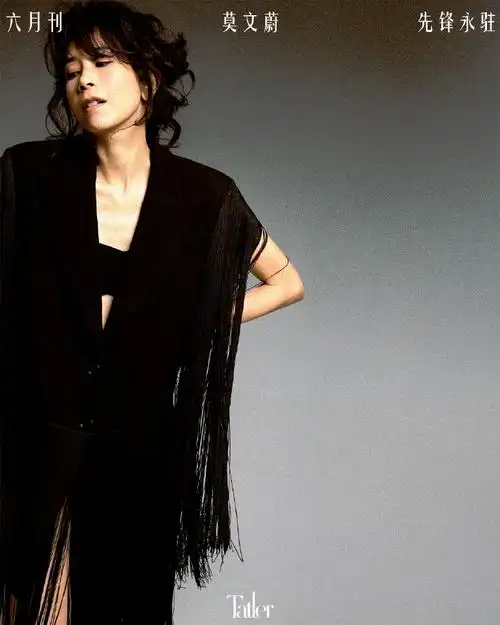 莫文蔚tatler六月刊封面##莫文蔚出道三十周年