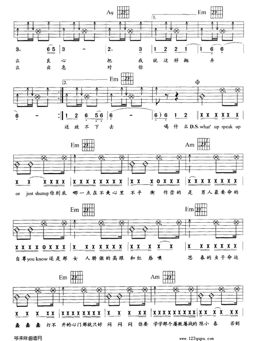 算你狠陈小春吉他谱