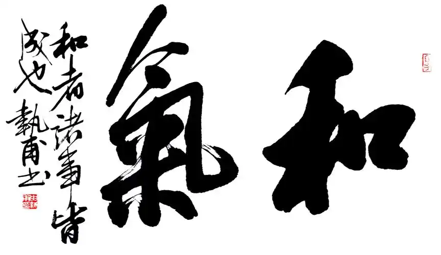 申执甫书画艺术网店