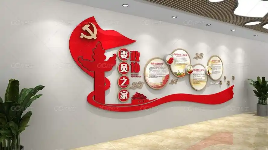 办公空间展墙 文化背景墙 红色文化背景墙