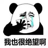 极度绝望的眼神表情包_微信头像图片大全