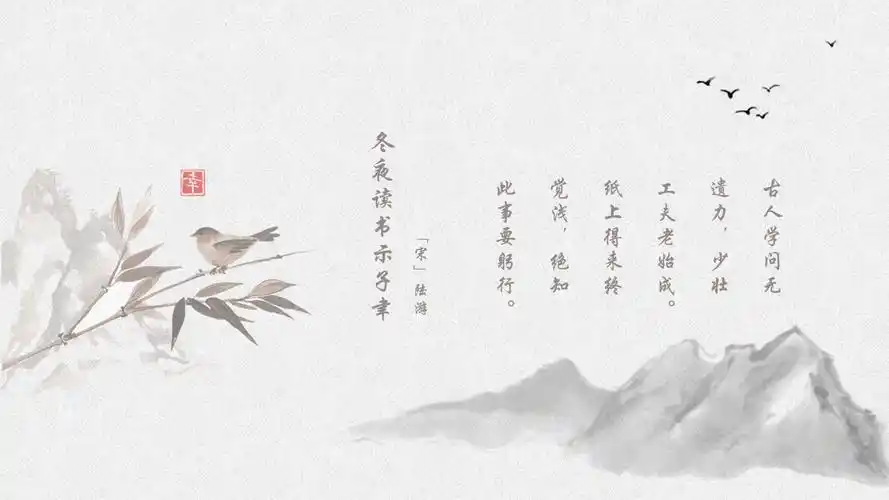 雅致水墨中国风背景的古诗词幻灯片ppt模板下载