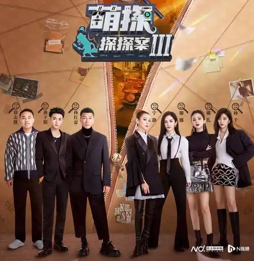 的黄子韬,孙红雷,宁静,还有资深主持人谢娜以及演员孙千,古力娜扎加盟