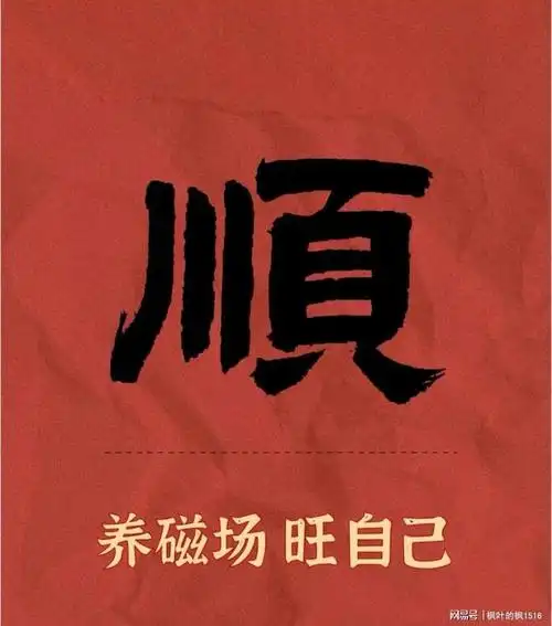 快乐|人生|随缘_网易订阅