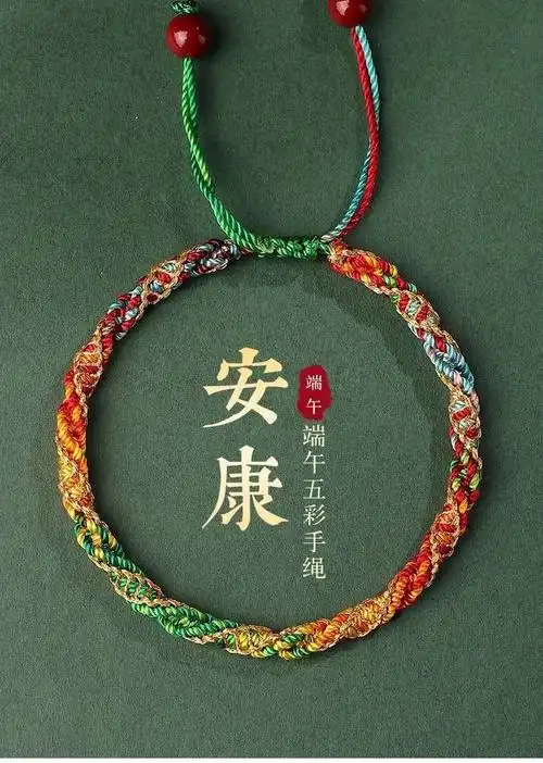 端午节五彩绳朱砂手链女宝宝儿童婴儿红手绳手工编织五色线小粽子