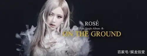 rose 发行首张个人单曲专辑《-r-》,专辑名字取自 rose 名字的第一个