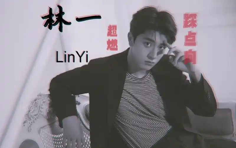 林一踩点向脸红心跳超燃大长腿国标舞混剪