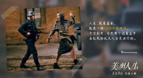 高分经典《美丽人生》1月3日修复上映 伟大父爱收获全球赞誉