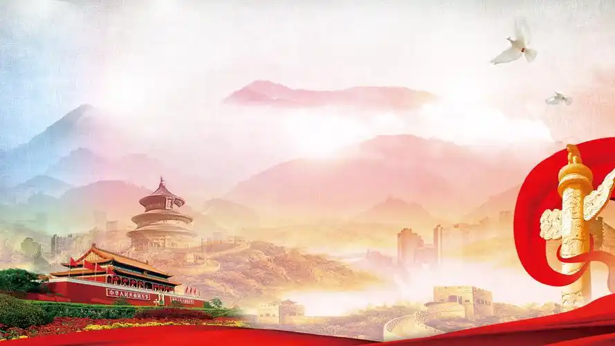 天安门党课ppt背景图片